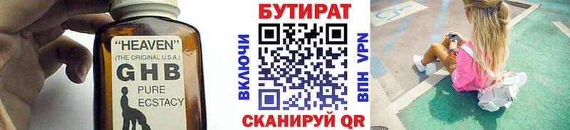 продажа наркотиков  Малаховка  Бутират GHB 