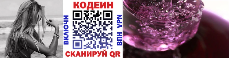 Кодеин напиток Lean (лин)  цены наркотик  Малаховка 