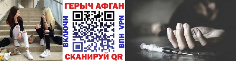 что такое   Малаховка  ГЕРОИН Афган 