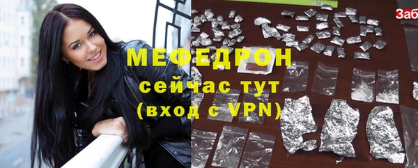 мяу мяу кристалл Алексеевка