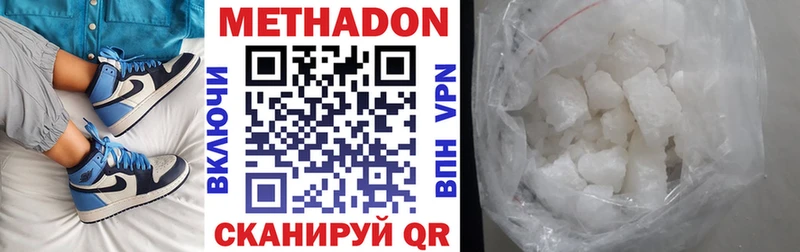Метадон кристалл продажа наркотиков Малаховка